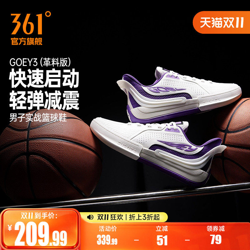 goey3篮球鞋361男鞋运动鞋缓震防滑耐磨实战训练男秋季后卫球鞋
