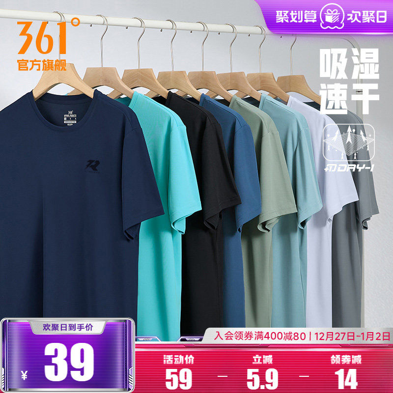 361运动T恤男短袖夏季速干衣361度体恤健身跑步服透气冰丝短t