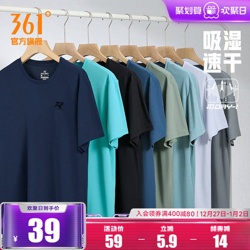 361男速干透气运动T恤