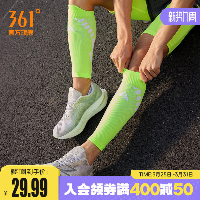 361度运动护小腿男2025新款稳定包裹护小腿室内外跑步专用护具