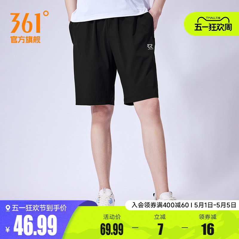361运动短裤男裤夏季男薄款五分裤男士运动裤速干裤子梭织休闲裤