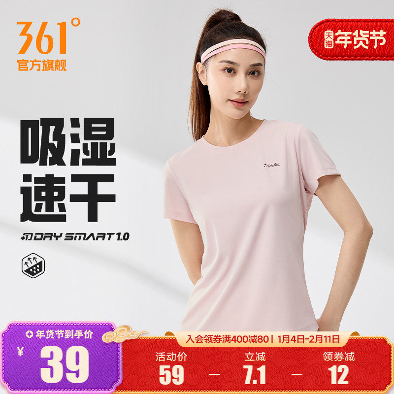 361运动t恤女2025夏季新款轻薄透气速干上衣女士瑜伽健身运动短袖