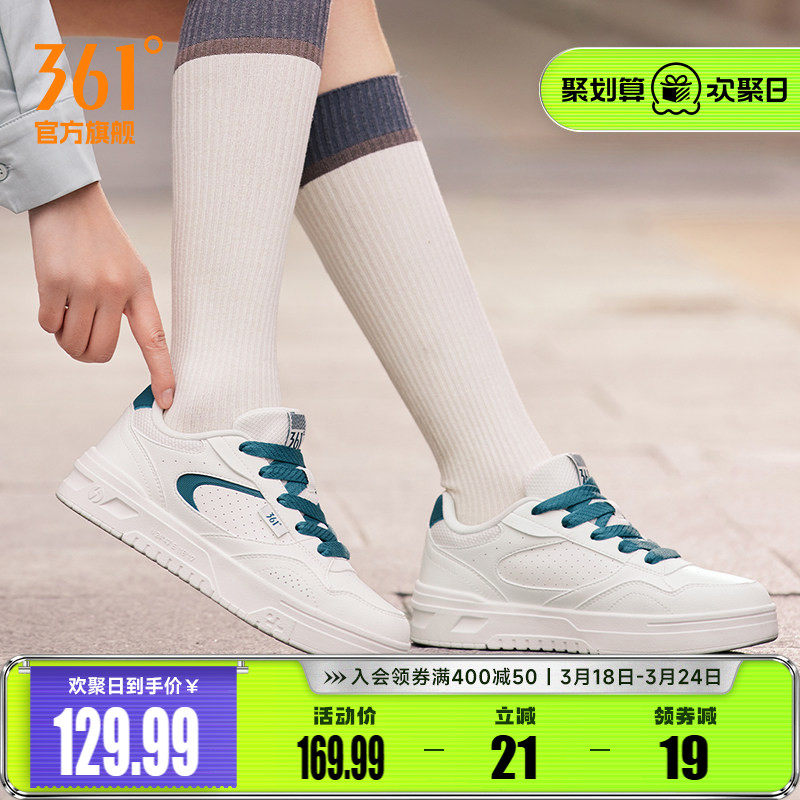361苏打板鞋女运动鞋2026春季新款鞋子百搭休闲鞋透气小白鞋女