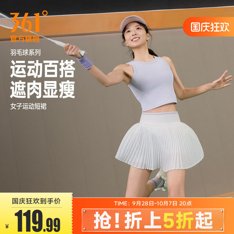 361女运动短裙夏季羽毛球短裙打底防走光细条百褶裙半身裙女裙