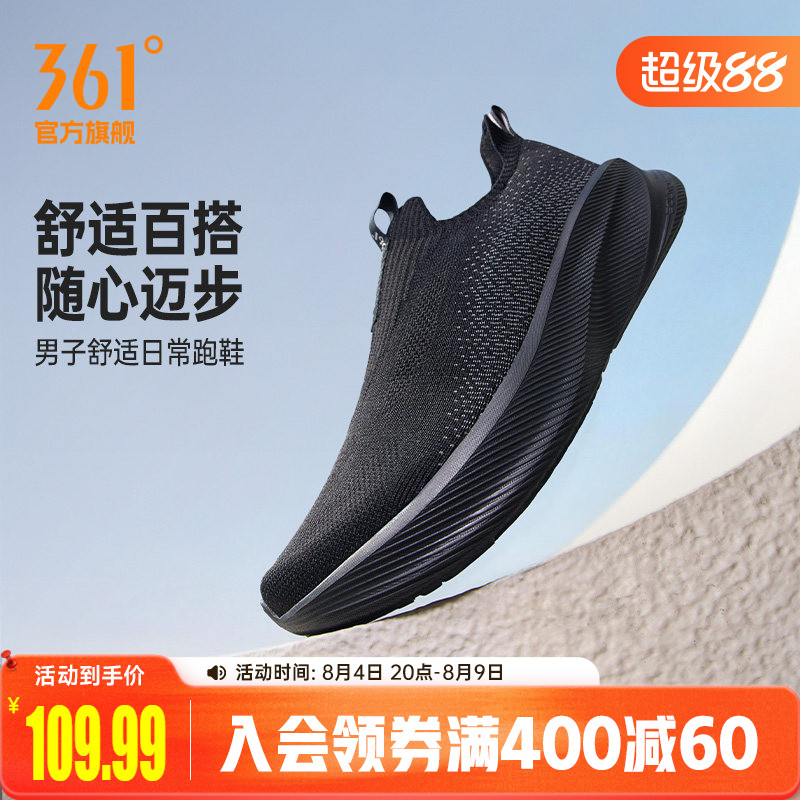 361网面一脚蹬运动鞋 75元 - 86线报