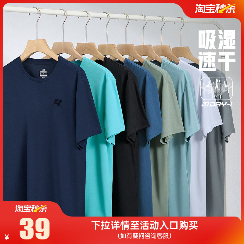 361运动T恤男短袖夏季速干衣361度体恤健身跑步服透气冰丝短t男