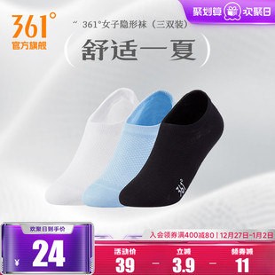 361短袜2025年夏季 纯棉吸汗防臭抗菌透气短袜隐形袜女 船袜子薄款