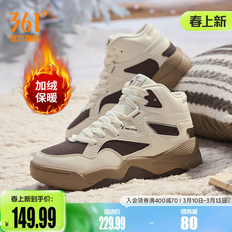 361男鞋大棉鞋加绒鞋高帮板鞋2025冬季新款休闲鞋厚底保暖运动鞋