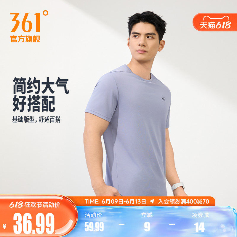 361运动T恤男2026夏季新款速干轻薄透气纯色圆领短t男士健身上衣