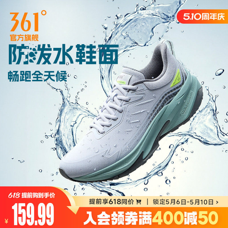 361驭山雨屏跑步鞋2026春季防泼水运动鞋雨天通勤鞋减震耐磨跑