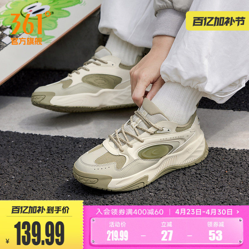 361锦程女鞋2026夏季新款鞋子透气休闲鞋厚底鞋运动鞋板鞋女