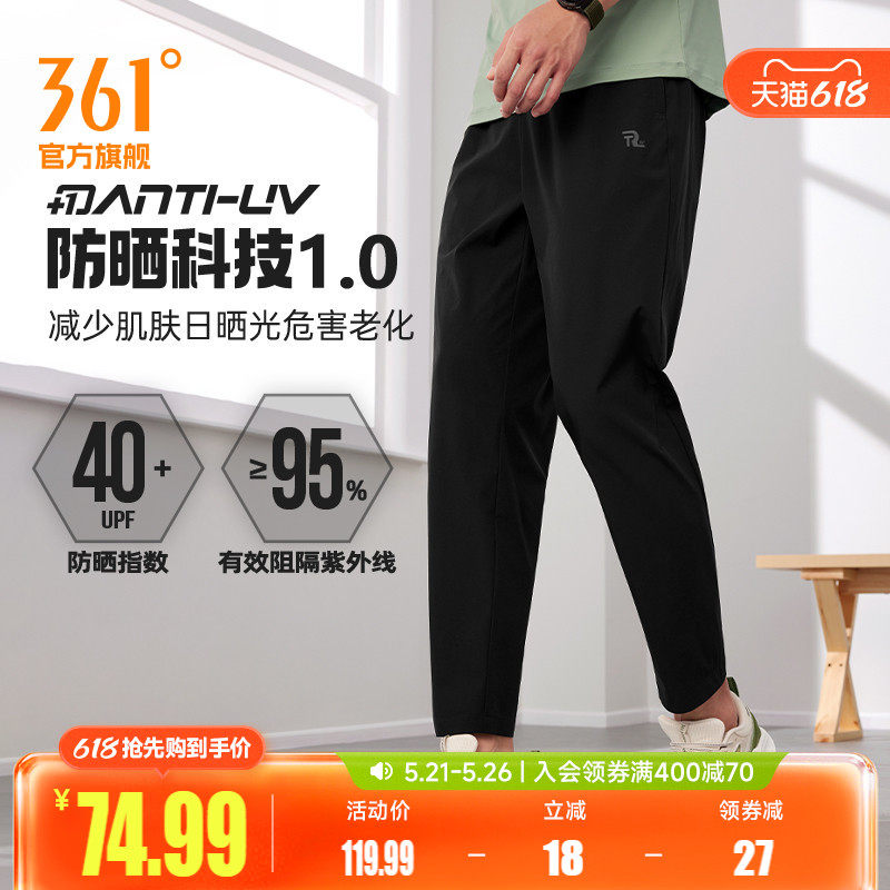 361运动裤男2026夏季宽松九分裤运动速干裤透气休闲裤跑步裤子男