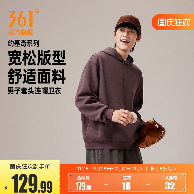 361约基奇同款运动卫衣男2026年秋季新款男士连帽宽松套头卫衣