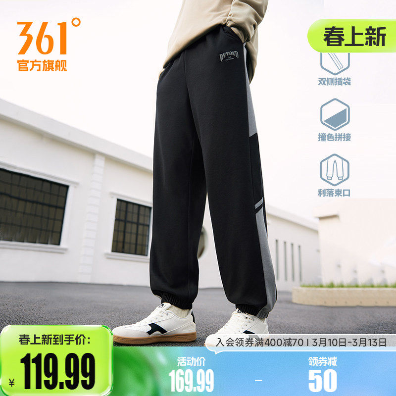361运动裤卫裤男2026春季宽松透气束脚长裤直筒休闲裤跑步裤子男