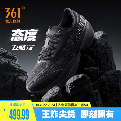 361飞飚future全掌碳板竞速跑鞋