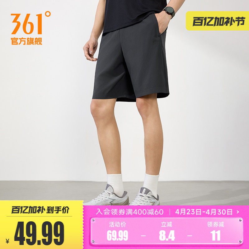 361运动短裤男五分裤速干健身跑步梭织裤男士冰丝透气宽松休闲裤