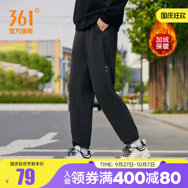 361男加绒摇粒绒运动裤裤子
