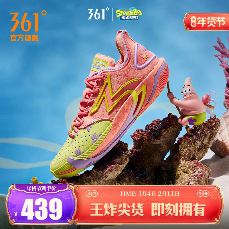 BIG3 6.0 pro篮球鞋361男鞋运动鞋春季专业实战防滑抓