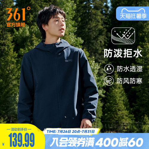 361男防风防水风衣夹克运动外套