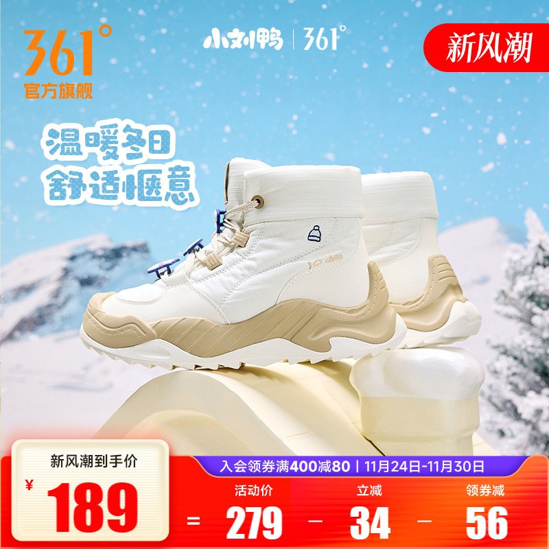 小刘鸭361女加绒保暖高帮运动鞋