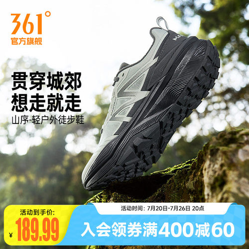 多功能户外鞋