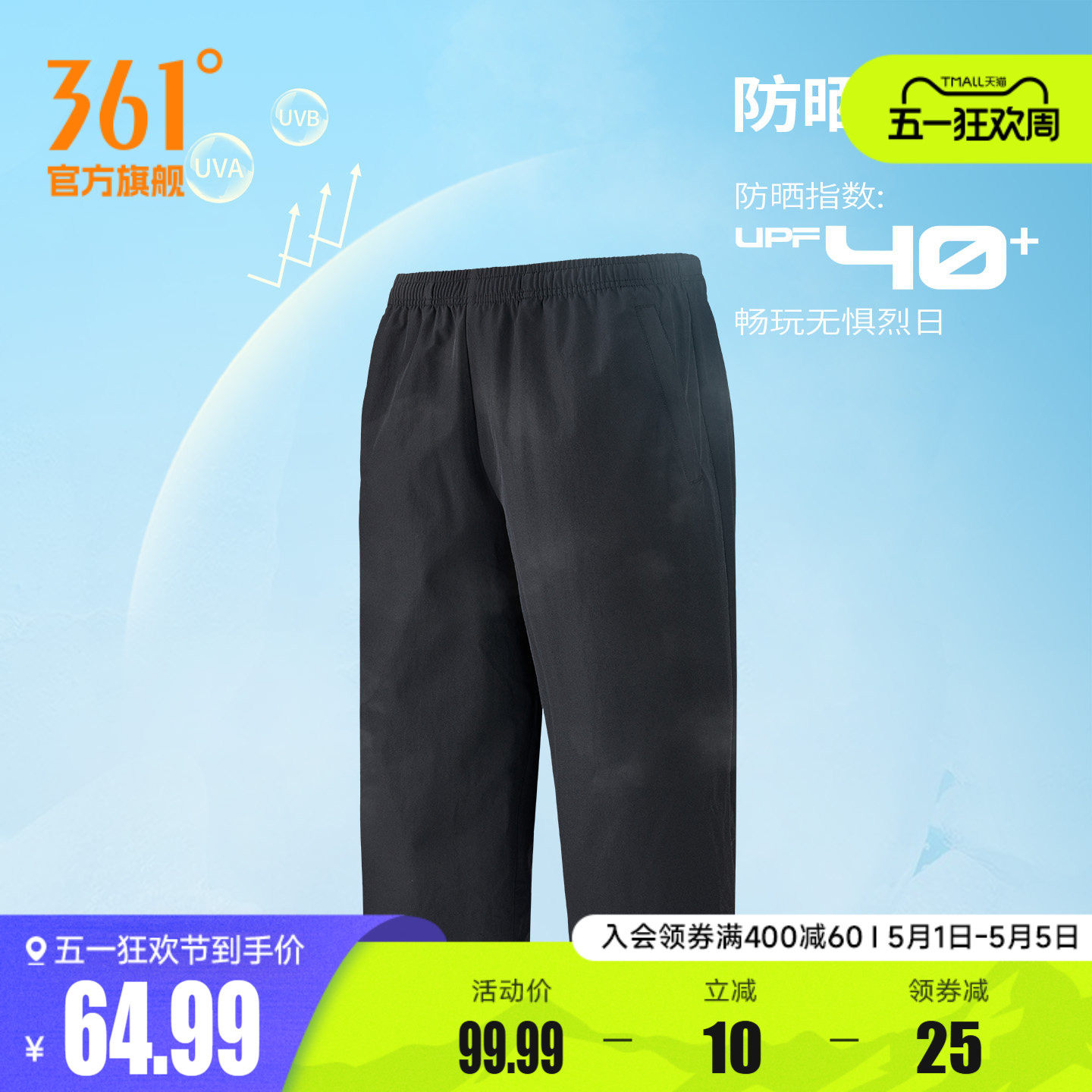 361七分裤男士夏季冰丝速干运动短裤休闲宽松透气短裤薄款跑步裤