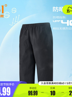 361七分裤男士夏季冰丝速干运动短裤休闲宽松透气短裤薄款跑步裤
