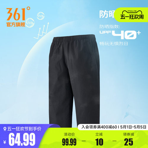 361男防晒冰感七分裤运动裤