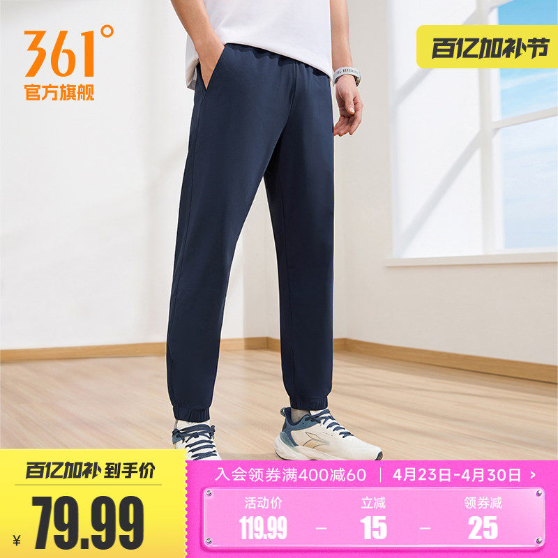 361运动裤男裤夏季薄款冰丝透气裤子直筒速干梭织裤休闲长裤男裤