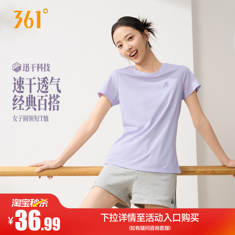 361运动T恤女2026夏季新款速干透气运动短袖跑步健身轻薄排汗上衣图片