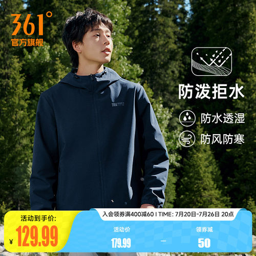 361男防风防水风衣夹克运动外套