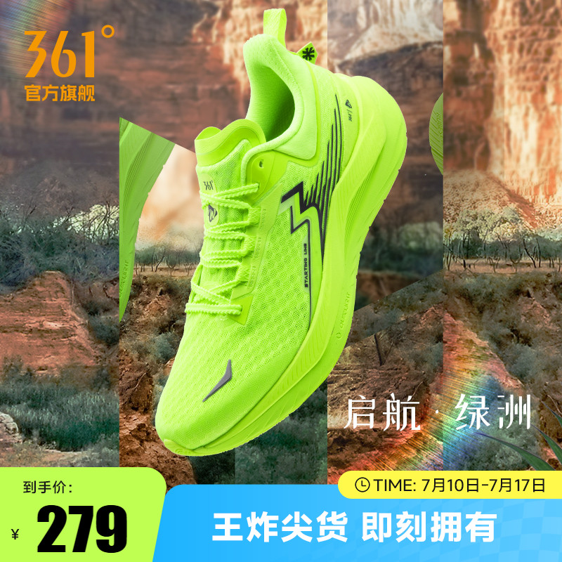 启航361男鞋运动鞋竞训跑步鞋
