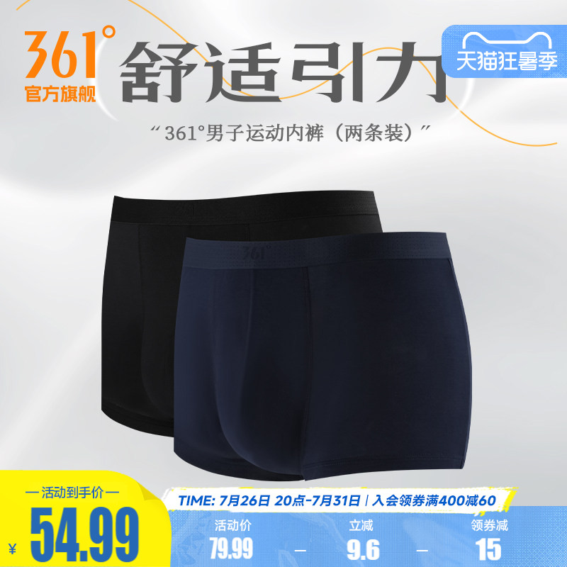 361运动内裤亲肤训练健身四角裤