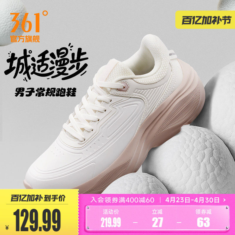 361星云女跑步鞋春季雨天皮面防水鞋子轻便跑鞋减震厚底运动鞋女