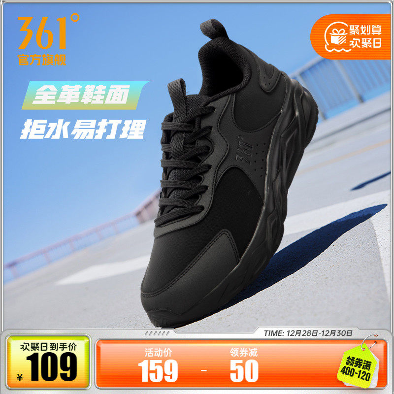 361男鞋运动鞋2024冬季新款轻便黑色跑步鞋皮面防水休闲跑鞋男