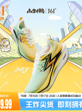 361飞燃3ET跑步鞋新款减震回弹运动鞋专业跑鞋体育生训练鞋男女鞋