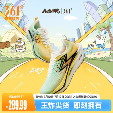 361飞燃3ET跑步鞋新款减震回弹运动鞋专业跑鞋体育生训练鞋男女鞋