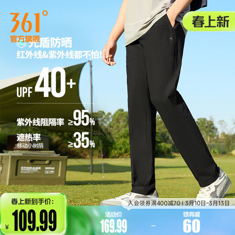 361防晒裤男夏季冰丝长裤U型速干裤宽松透气休闲裤运动裤子男4713