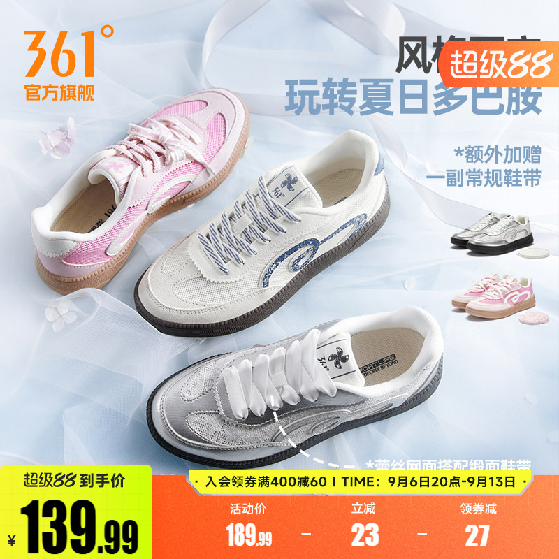 361挽风3女T头德训板鞋透气