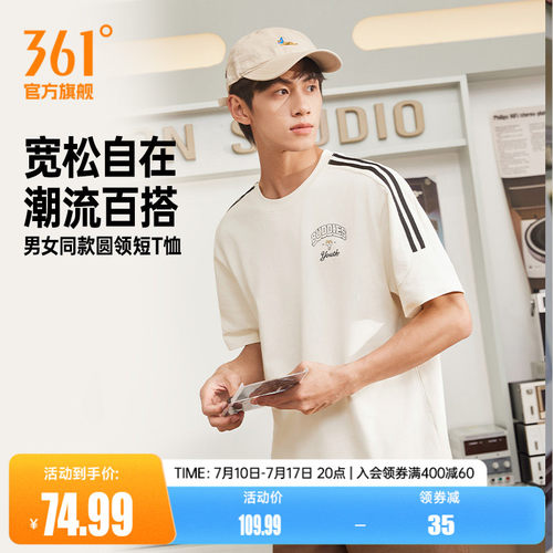 圆领短T恤