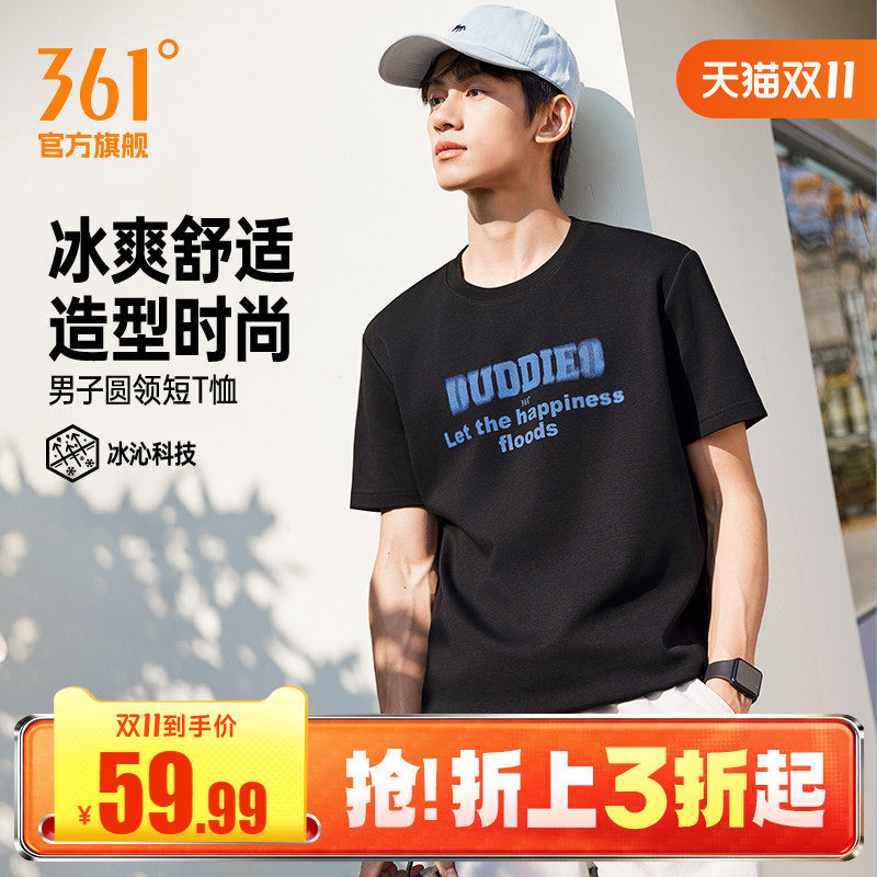 361冰感运动T恤男2026夏季新款圆领休闲男士短袖透气百搭印花上衣