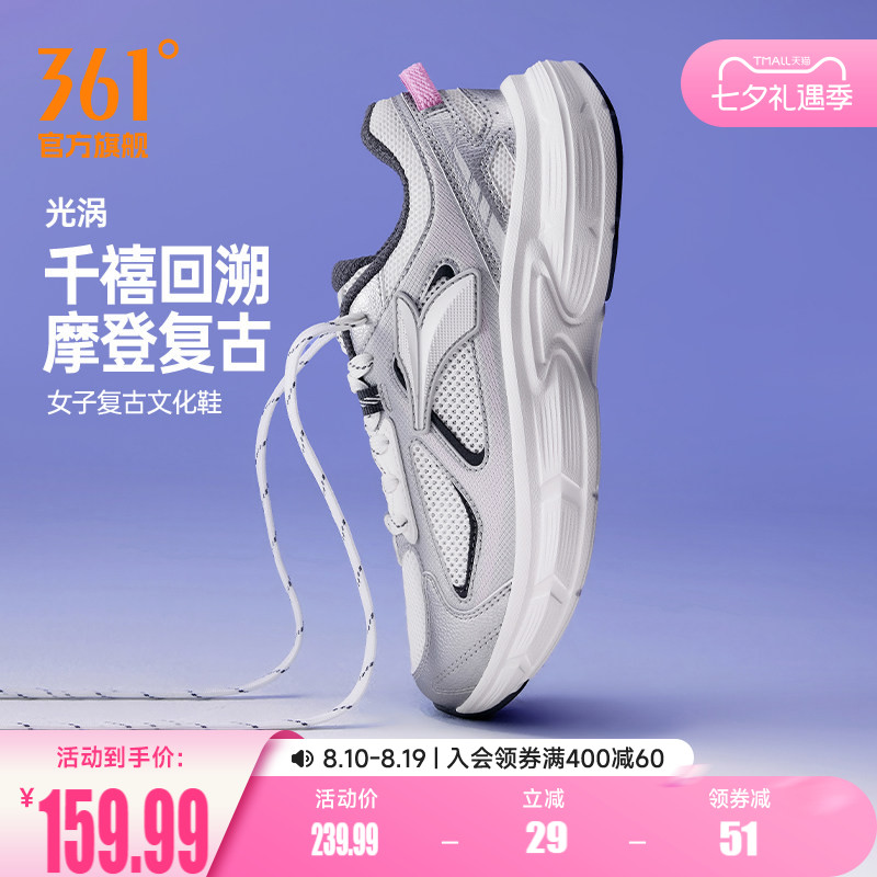 光涡361女复古百搭运动鞋老爹鞋