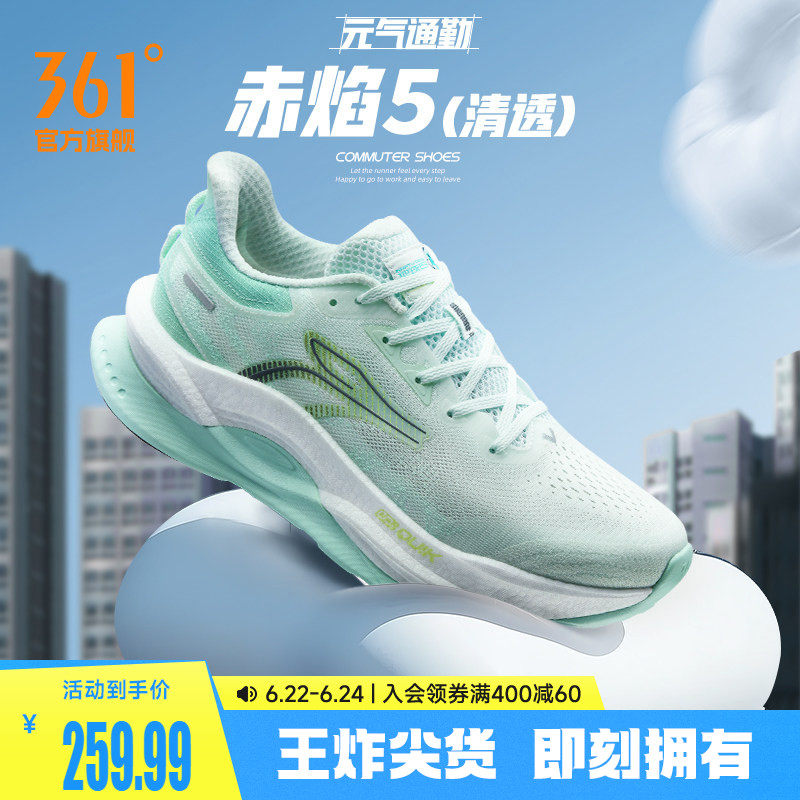 361赤焰5.0跑步鞋男鞋夏季新款网面透气运动鞋减震耐磨专业跑鞋男