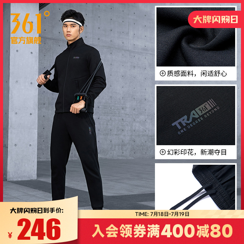 361度跑步运动套装男2025春季健身休闲运动服开衫卫衣男士两件套