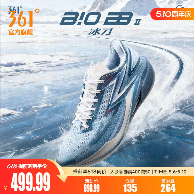 飚速BB2篮球鞋361男鞋运动鞋春季专业实战耐磨回弹缓震男球鞋