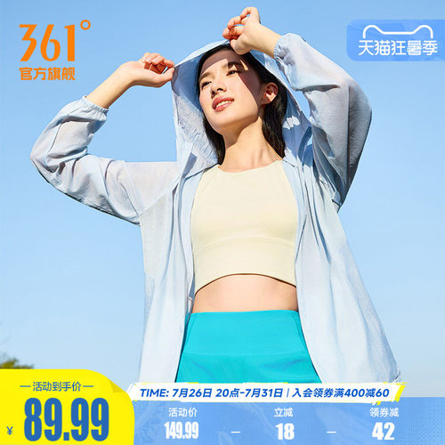 小树荫2代361女凉感透气防晒衣