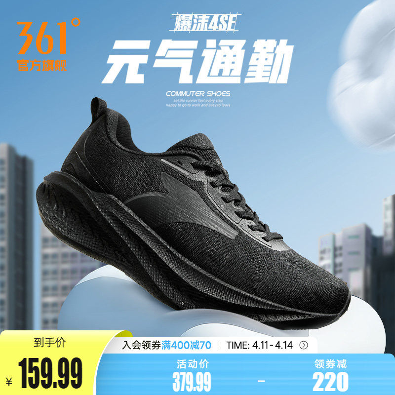 361爆沫4SE跑步鞋2026春季新款专业缓震跑鞋网面轻便耐磨运动鞋男