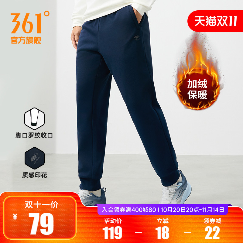 361运动裤加绒裤男2025秋季针织绒里长裤直筒加绒休闲裤运动裤男