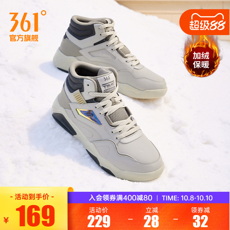 加毛运动生活鞋