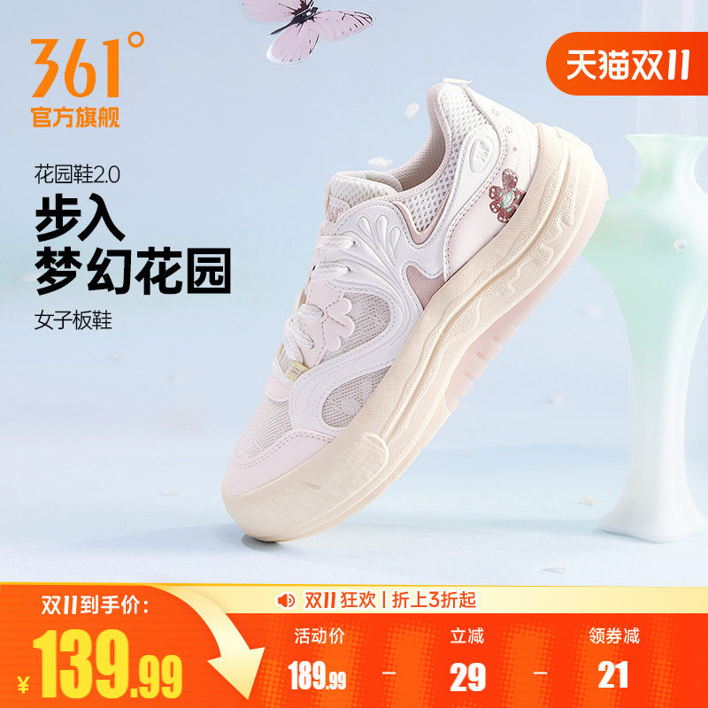361花园鞋2.0运动鞋女2026秋季新款网面透气鞋子厚底运动板鞋女鞋